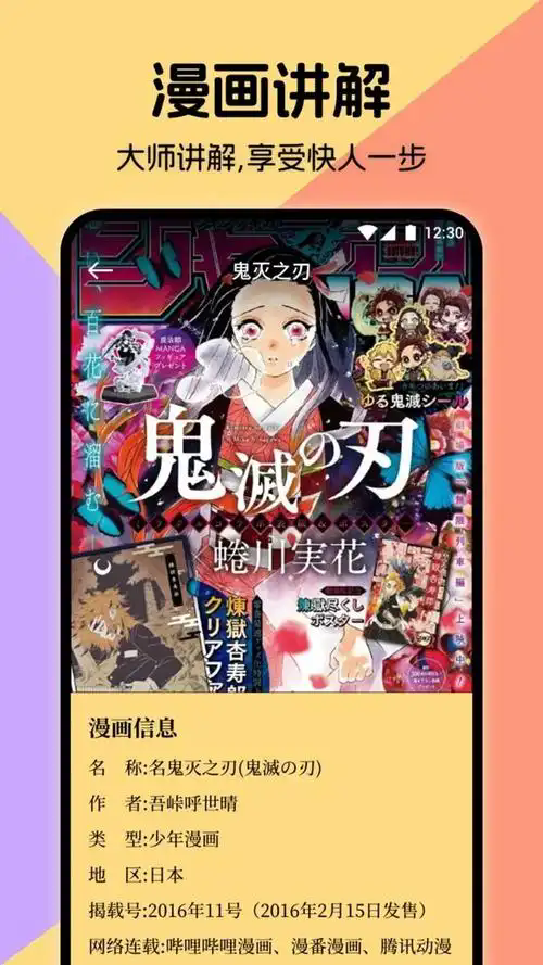 包子漫画讲解功能宣传图
